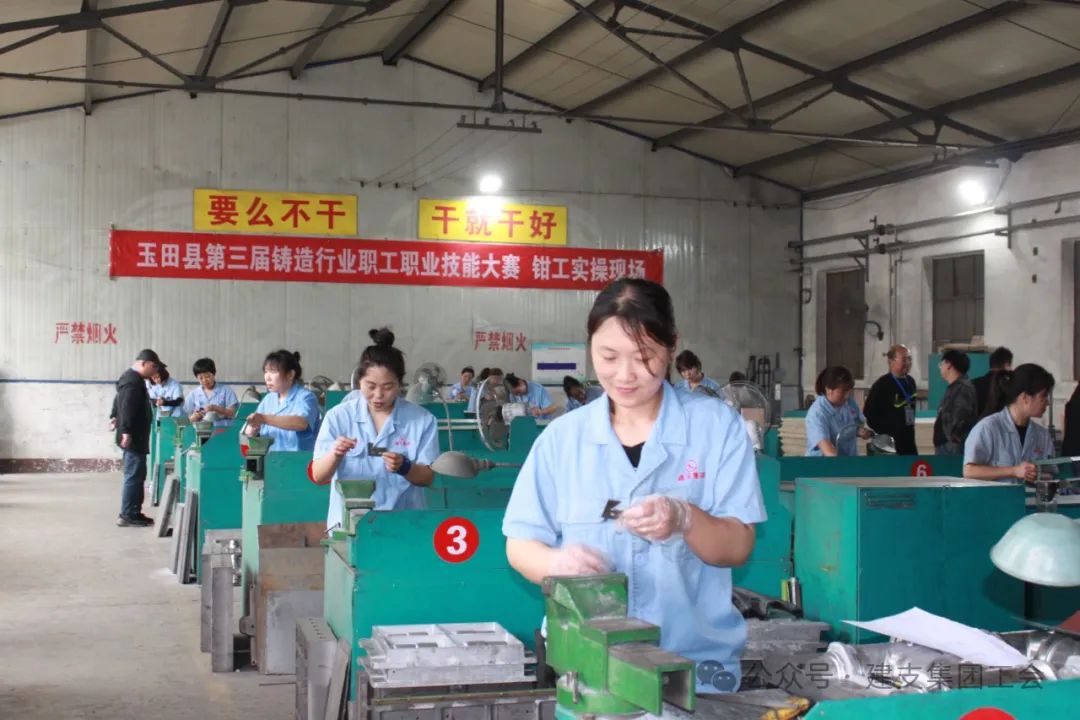 The 2024 Yutian County Third Foundry Industry Employee Vocational Skills Competition was grandly held at Jianzhi Group!