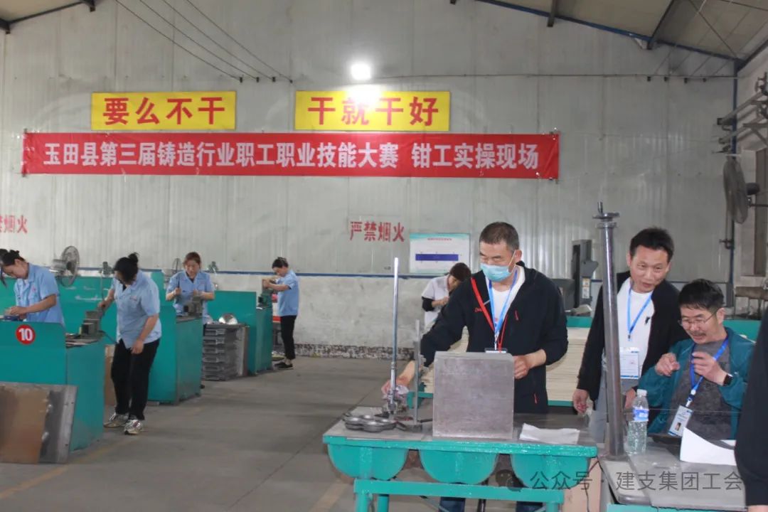 The 2024 Yutian County Third Foundry Industry Employee Vocational Skills Competition was grandly held at Jianzhi Group!